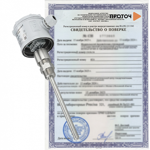 Поверка датчиков температуры