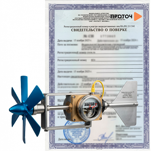 Поверка вертушек гидрометрических